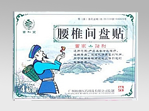 点击放大 腰椎间盘贴