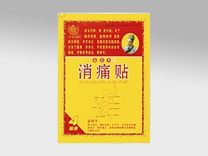 点击放大 远红外磁疗消痛贴