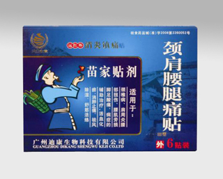 点击放大 颈肩腰腿痛贴