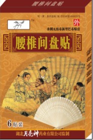 点击放大 千里马腰椎间盘贴 千里马腰椎间盘贴
