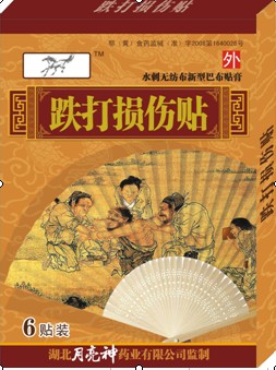 千里马跌打损伤贴 千里马跌打损伤贴