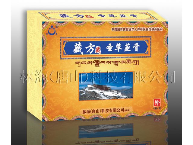藏方圣草蒸骨 藏方圣草蒸骨