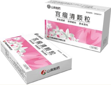 宫瘤清颗粒 宫瘤清颗粒