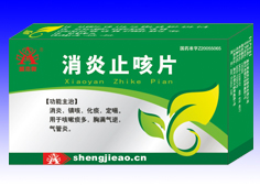 点击放大 消炎止咳片