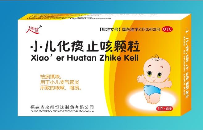 点击放大 小儿化痰止咳颗粒 小儿化痰止咳颗粒