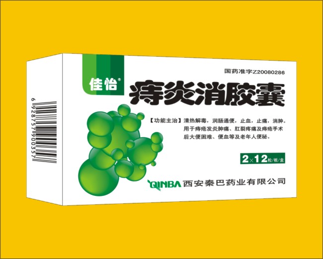 痔炎消胶囊 痔炎消胶囊