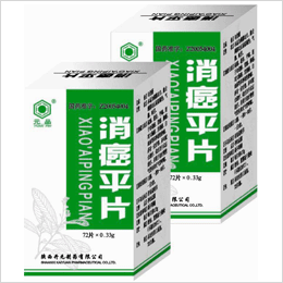 点击放大 消癌平片 消癌平片