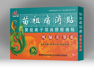 点击放大 苗祖痛消贴-风湿关节炎 聚能离子颈肩腰腿痛贴