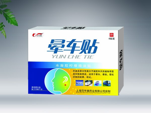 点击放大 晕车贴
