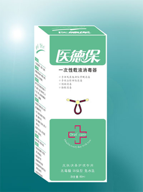 新型外用“抗生素”、阳离子隐形抗菌敷料- 一次性载液抗菌器