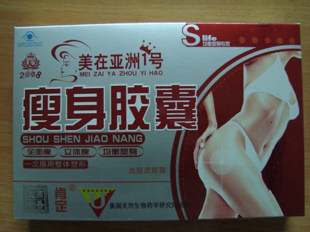 点击放大 美在亚洲1号瘦身胶囊 美在亚洲1号瘦身胶囊