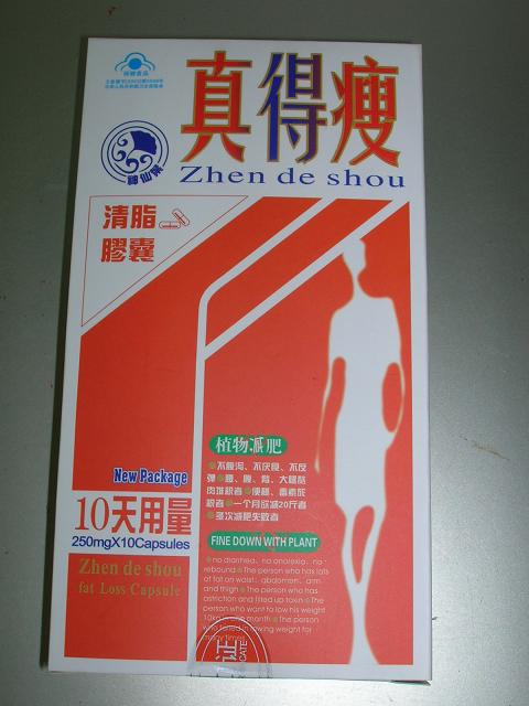 点击放大 真得瘦 真得瘦