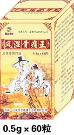点击放大 风湿骨痛王 风湿骨痛王