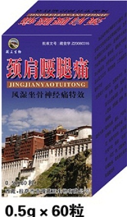 点击放大 颈肩腰腿痛 颈肩腰腿痛