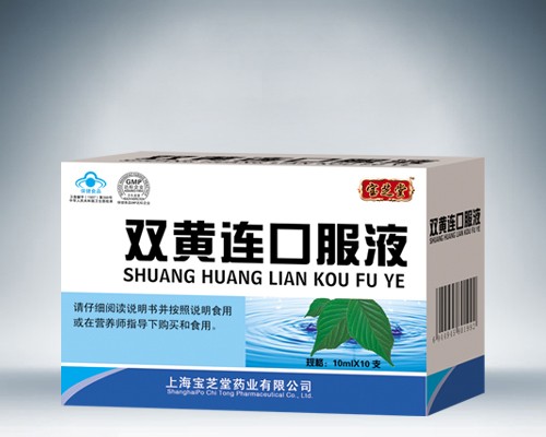 点击放大 双黄连口服液