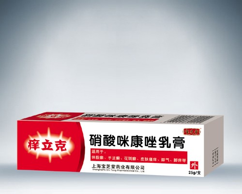 点击放大 硝酸咪康唑乳膏