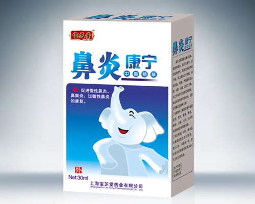 鼻炎康宁喷剂 