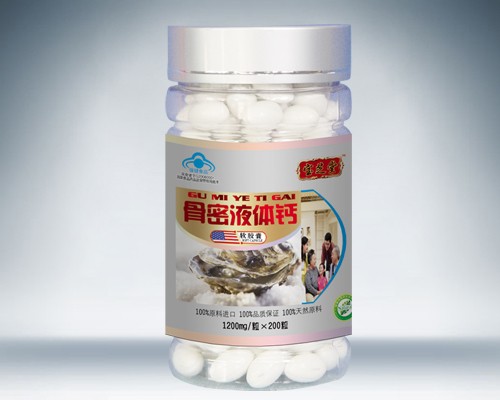 骨密液体钙软胶囊 