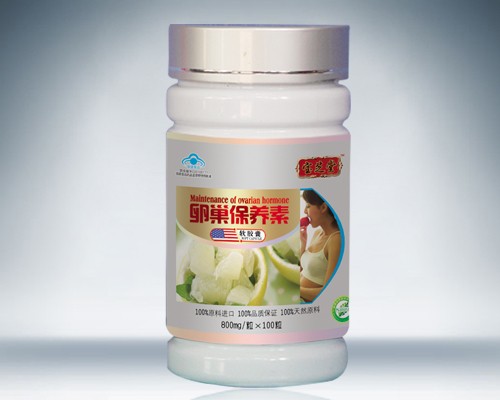 卵巢保养素软胶囊 