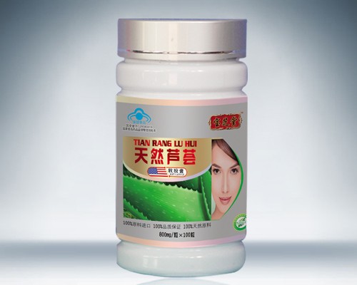 天然芦荟软胶囊 