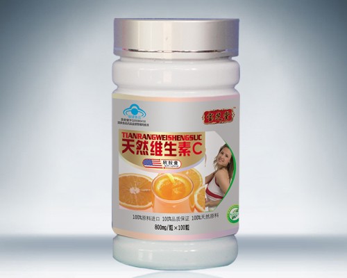 天然维生素C软胶囊 
