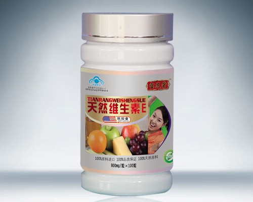 天然维生素E软胶囊 