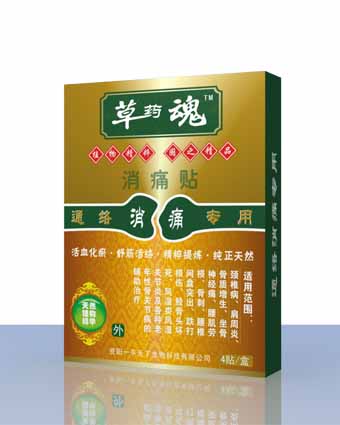 点击放大 通络消痛贴膏