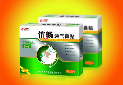 点击放大 优畅牌通气鼻贴