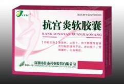  抗宫炎软胶囊深圳佳泰