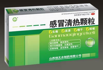 点击放大 感冒清热颗粒(热销中)