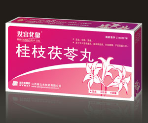 点击放大 汝宫化留 桂枝茯苓丸