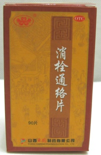 消栓通络片 消栓通络片