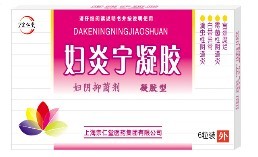 妇炎宁凝胶 