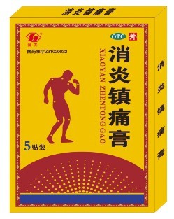 点击放大 消炎镇痛膏