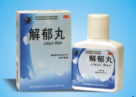 点击放大 解郁丸 解郁丸