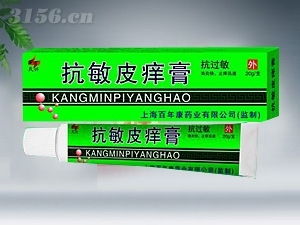 点击放大 抗敏皮痒 软膏 抗敏皮痒 软膏