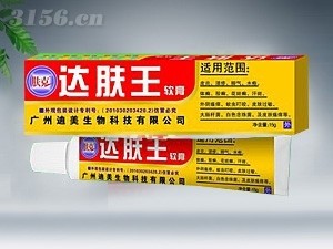 点击放大 达肤王软膏 达肤王软膏