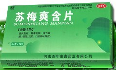  苏梅爽含片