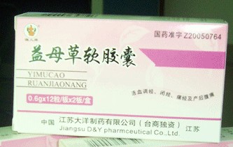  益母草软胶囊