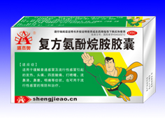 复方氨酚烷胺胶囊 