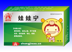 娃娃宁 