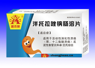 泮托拉唑钠肠溶片 