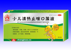 小儿清热止咳口服液 