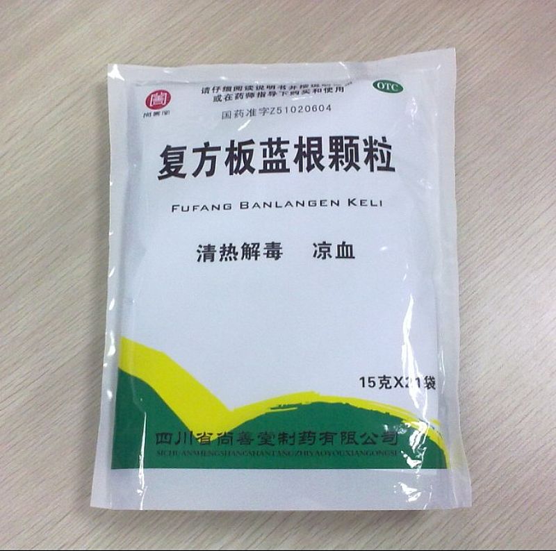 点击放大 复方板蓝根颗粒 复方板蓝根颗粒