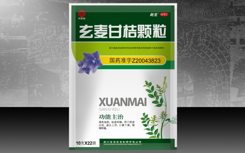 点击放大 玄麦甘桔颗粒 玄麦甘桔颗粒
