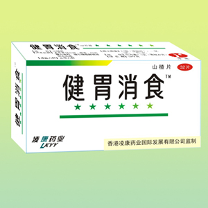 点击放大 健胃消食片(成人)