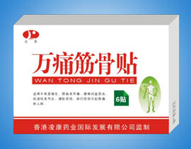 点击放大 万痛筋骨贴
