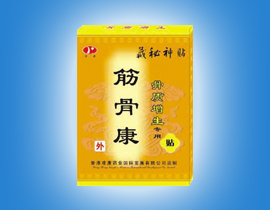 点击放大 骨质增生