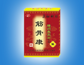 点击放大 腰间盘突出