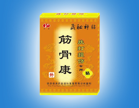 点击放大 跌打埙伤